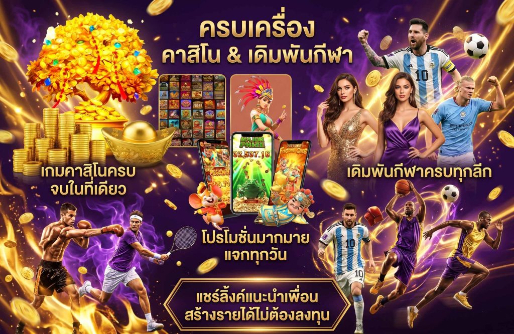 edt789 สล็อตเว็บตรง ไม่ผ่านเอเย่นต์-พรีเมี่ยม-ที่สุดของยุค-ต้องรองความมัน-กีฬา-บาคาร่า-สล๊อต